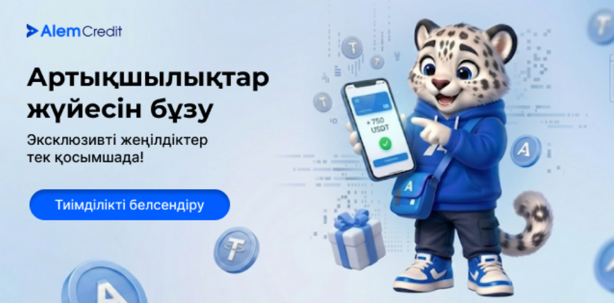 stock/perecreditation-povtor-credits-kzMOBILE: Артықшылықтар жүйесін бұзу 🔓7