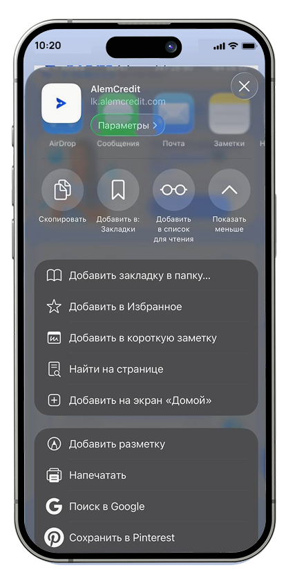 mobile-appiphone-install-step16