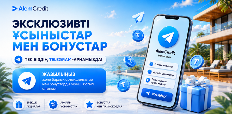stock/october-vtorЭксклюзивті ұсыныстар мен бонустар тек біздің Telegram-да!4
